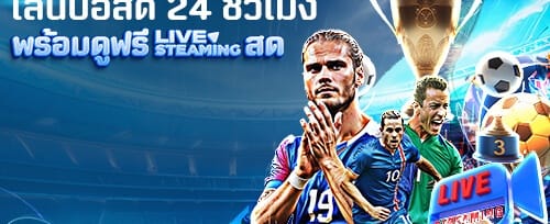แนะนำเพื่อนรับโบนัสพิเศษ promotion banner